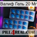 Валиф Гель 20 Мг viagra2